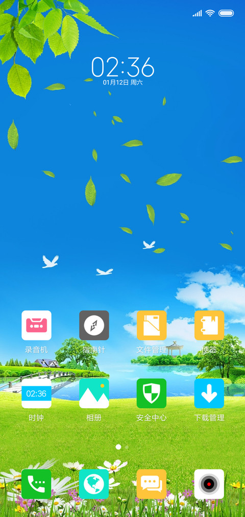 绿叶 screenshot