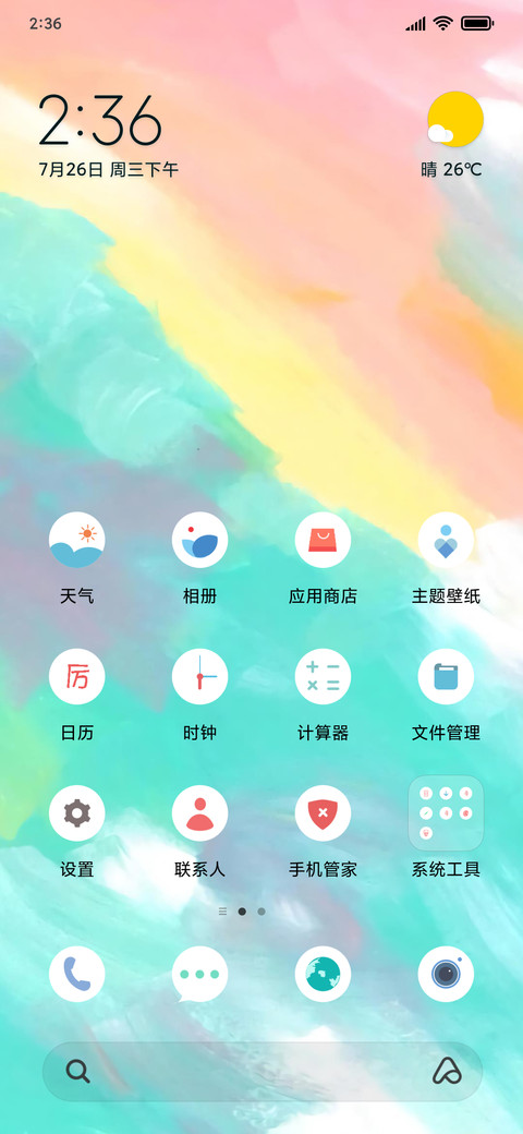 七彩涂鸦 screenshot