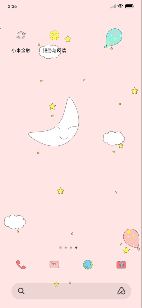 幸运小清新 screenshot