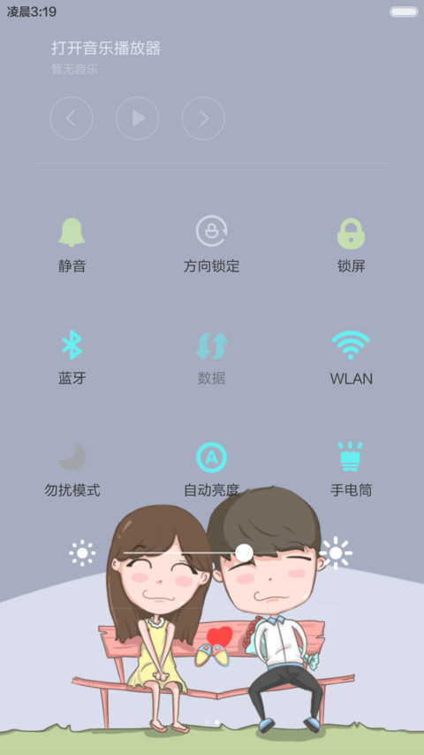 【亲爱的，双十一来了】我任性、你包容【动态锁屏+自由桌面+音乐界面】 screenshot
