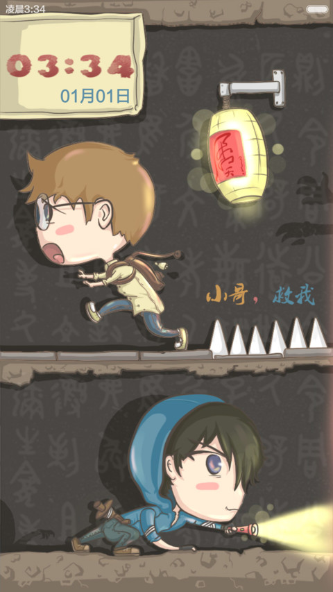 盗墓笔记【自由桌面+音乐界面+日历界面】 screenshot