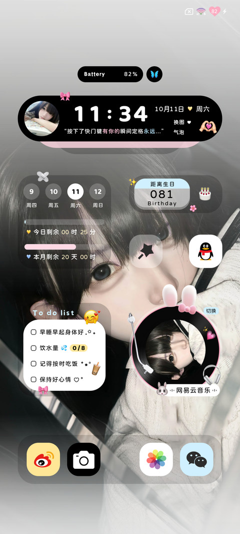 氛围感 幸福瞬间 screenshot
