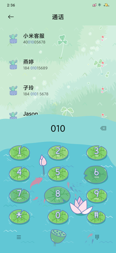 你好，自然 screenshot