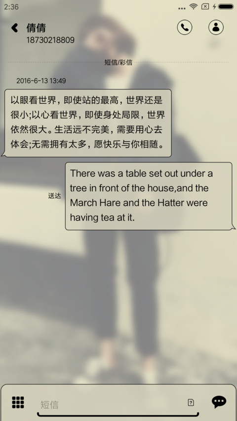 听说 screenshot
