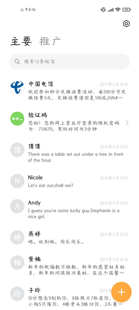 庄周晓梦迷蝴蝶 screenshot