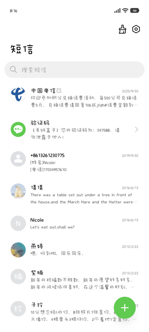 一只发呆的小猫 screenshot
