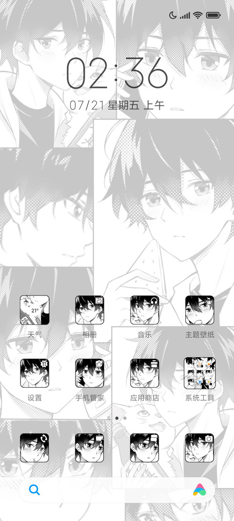 双模式 夏日恋歌 screenshot
