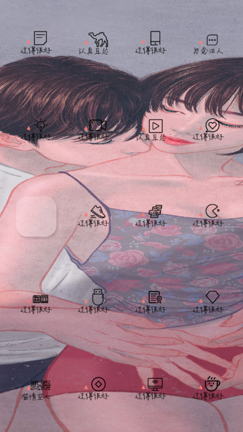 zipcy倾城相候 screenshot