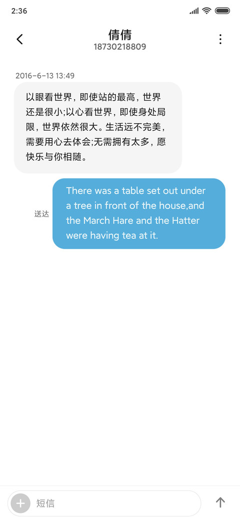 浅夏记忆 screenshot