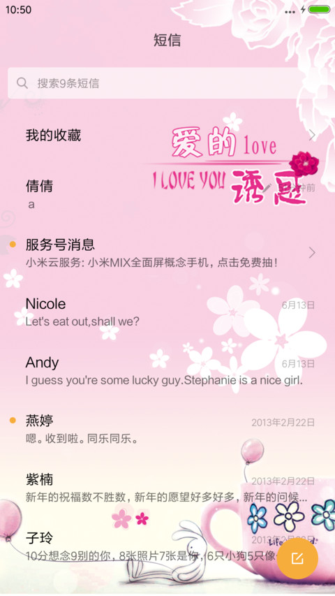 V8爱的诱惑（雨滴、气泡动态） screenshot