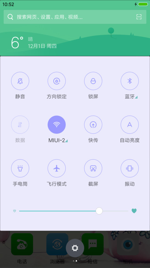 V8爱的诱惑（雨滴、气泡动态） screenshot