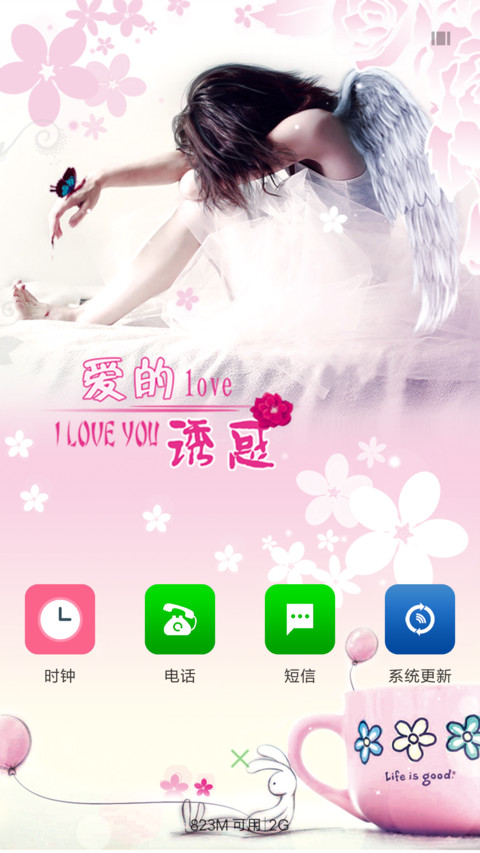 V8爱的诱惑（雨滴、气泡动态） screenshot