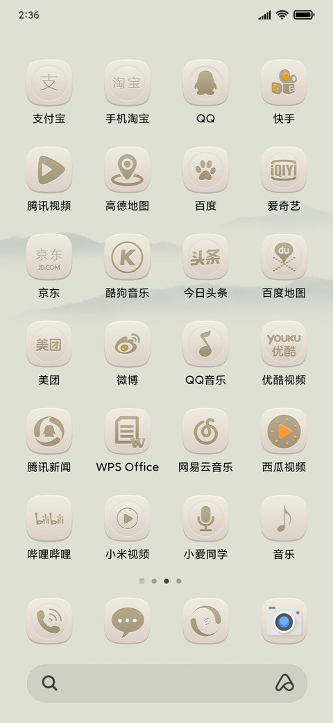 蒹葭 screenshot