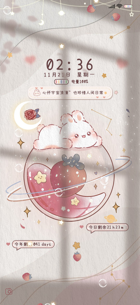 光影兔兔和草莓星球 screenshot