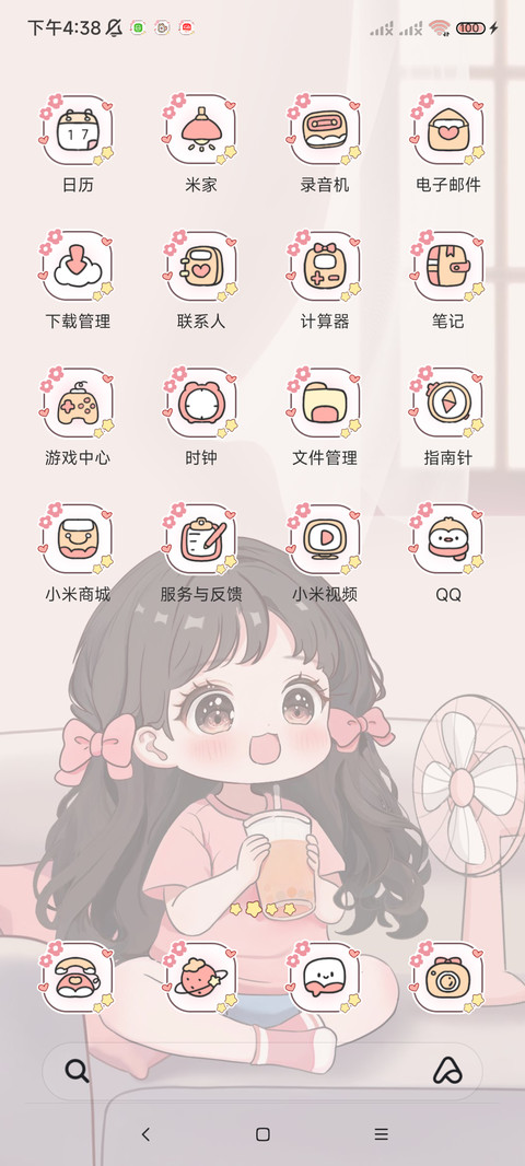 发财的风吹进兜里啦 screenshot