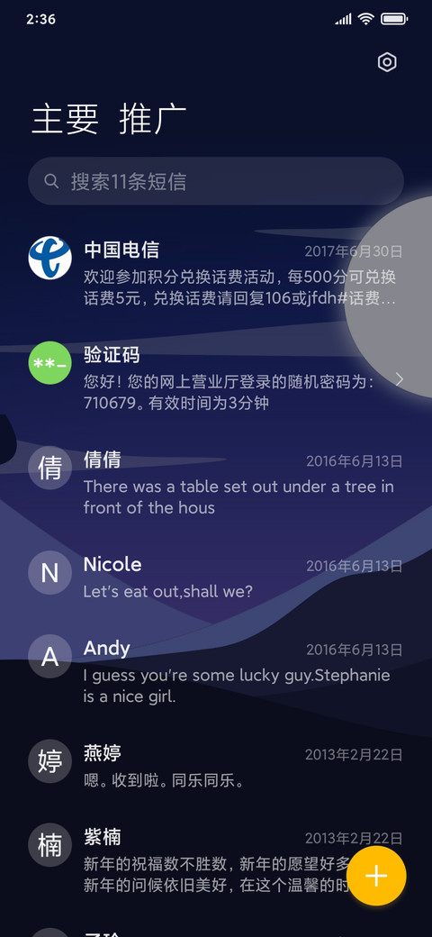 远山 screenshot