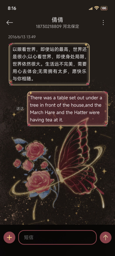 浪漫复古玫瑰星球 screenshot