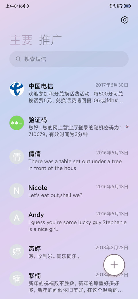 紫罗兰UI screenshot