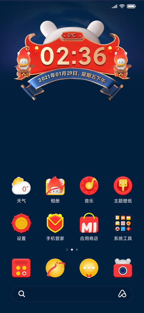 2021新年-米兔纪念盲盒 screenshot
