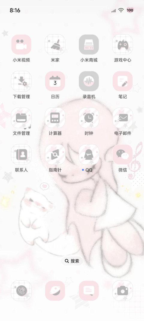 OS治愈 淡淡的幸福 screenshot