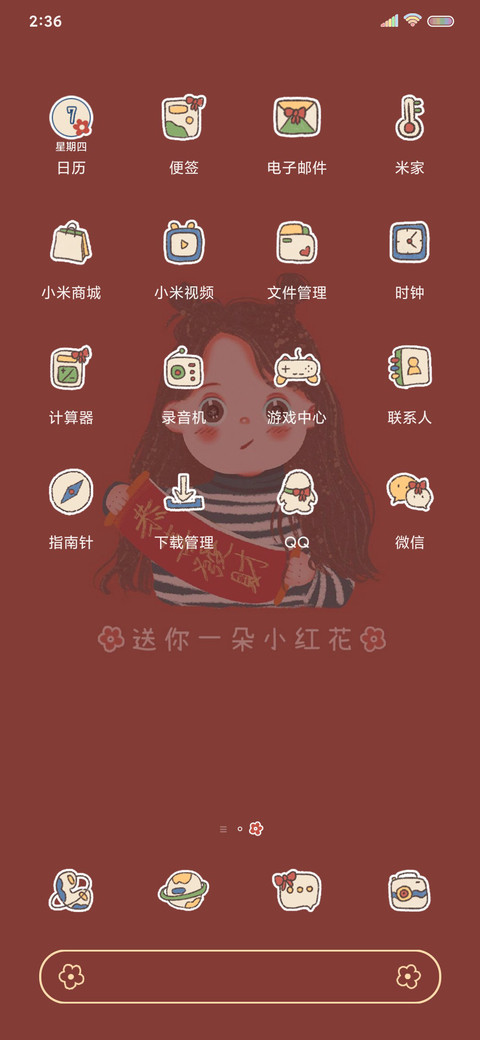 新年快乐 万事胜意 screenshot