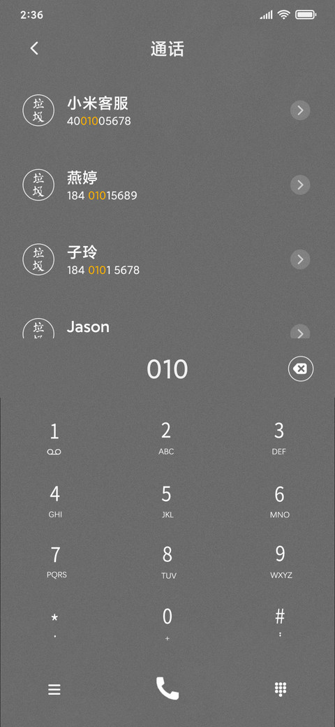 能被抢走的都是垃圾 screenshot
