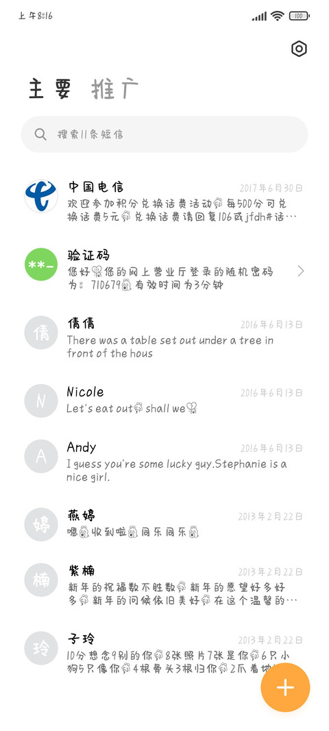 兔兔软糖修符体 screenshot