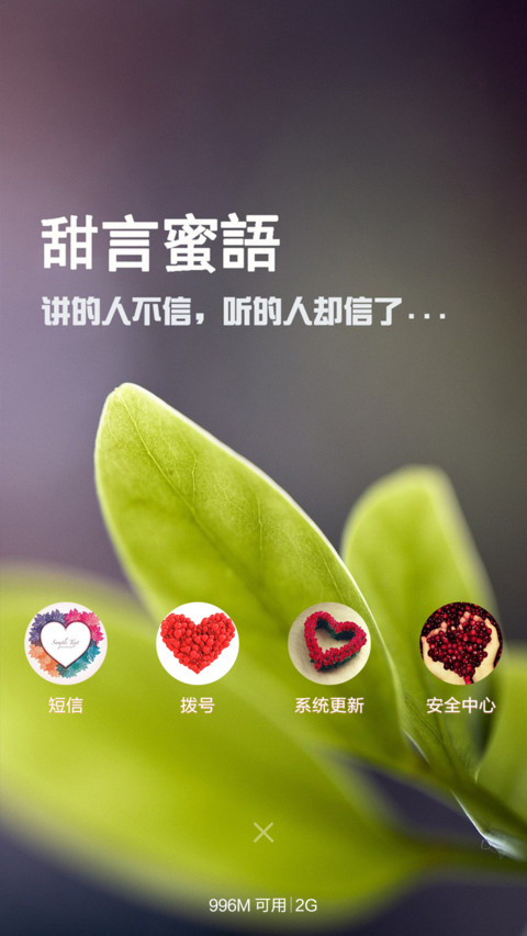 恋爱是糖、甜到受伤 screenshot