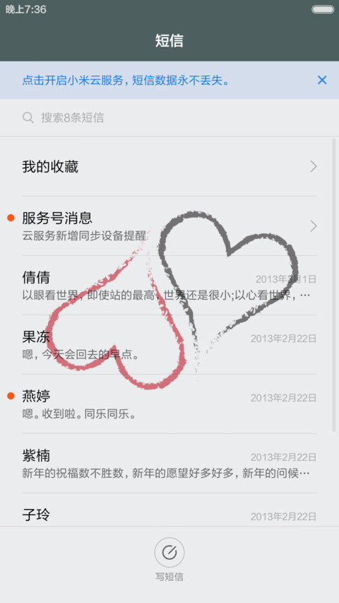 一不小心与你共白头 screenshot