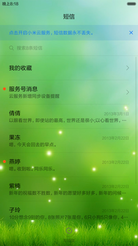 萌 呆兔 screenshot
