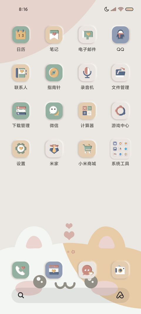 莫兰迪春日大脸猫猫 screenshot