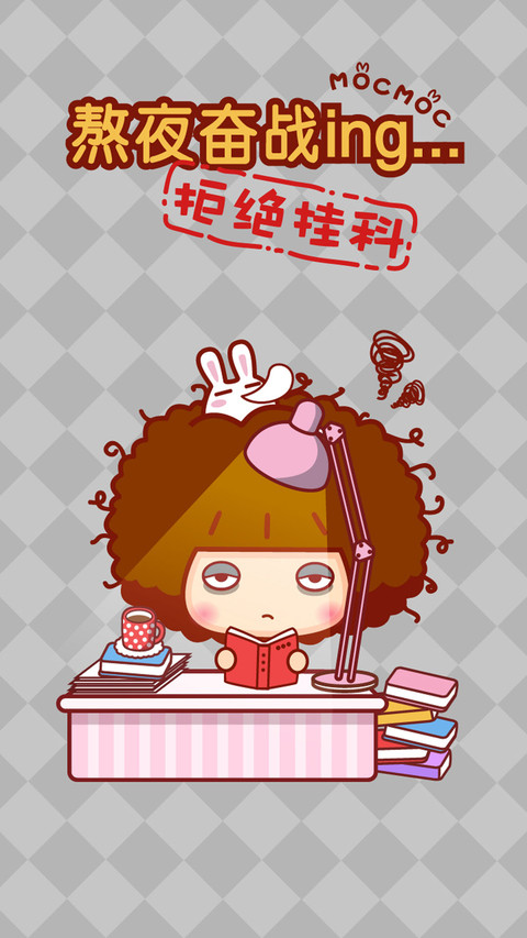 拒绝挂科 screenshot