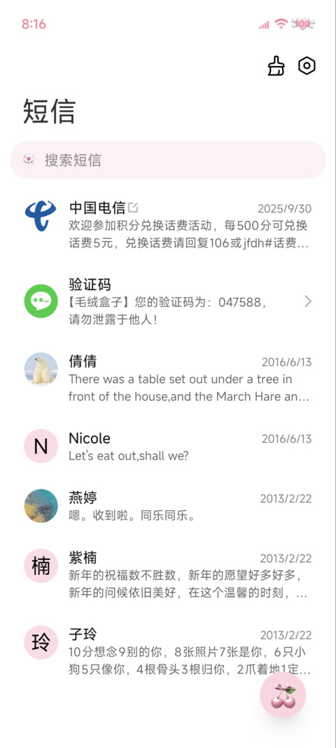 氛围 少女心事 screenshot
