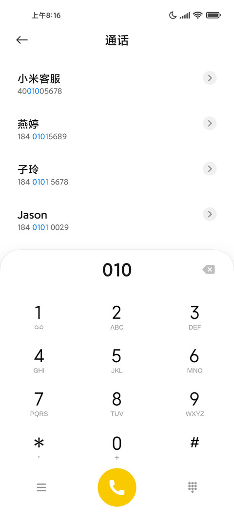 海洋球 screenshot