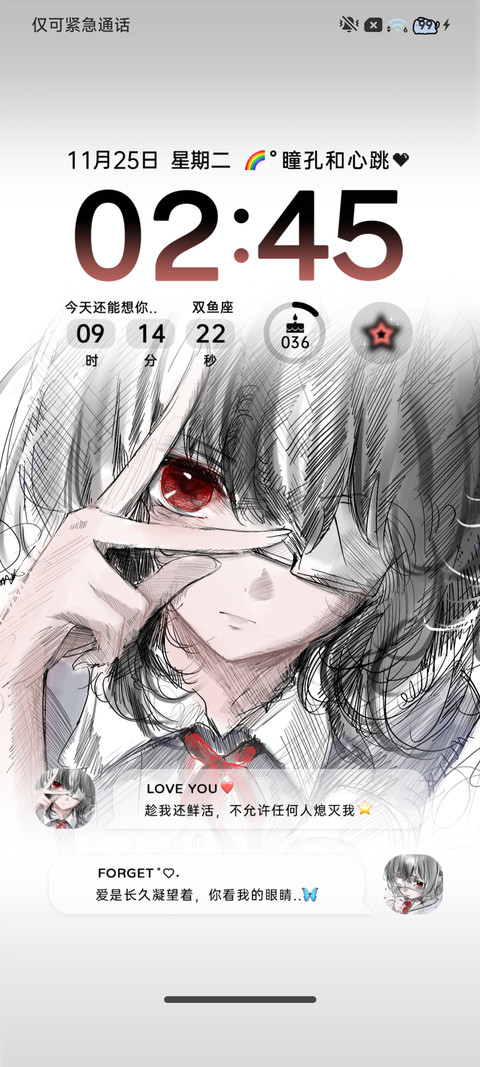 二次元 忧郁心结 screenshot