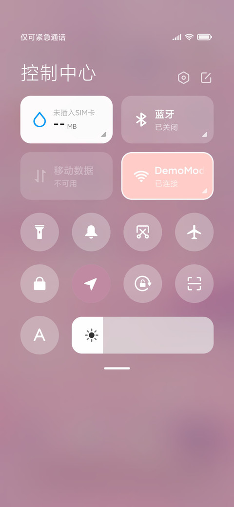 樱落时光 screenshot