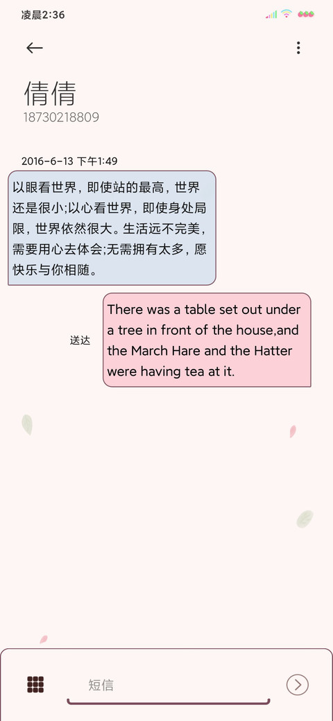 双屏平铺治愈系热烈 screenshot
