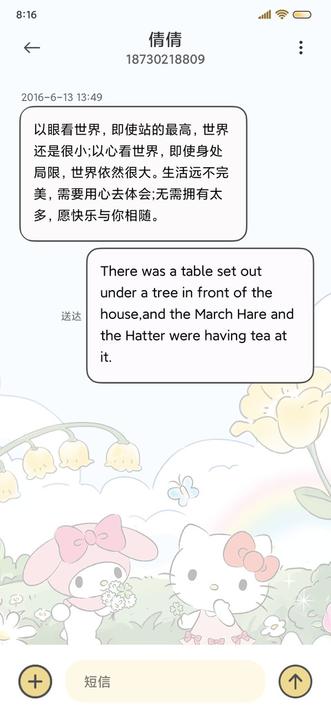 三丽鸥 春日花园 screenshot