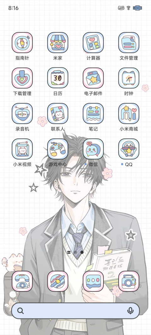 校服黄昏 少年拾忆 screenshot