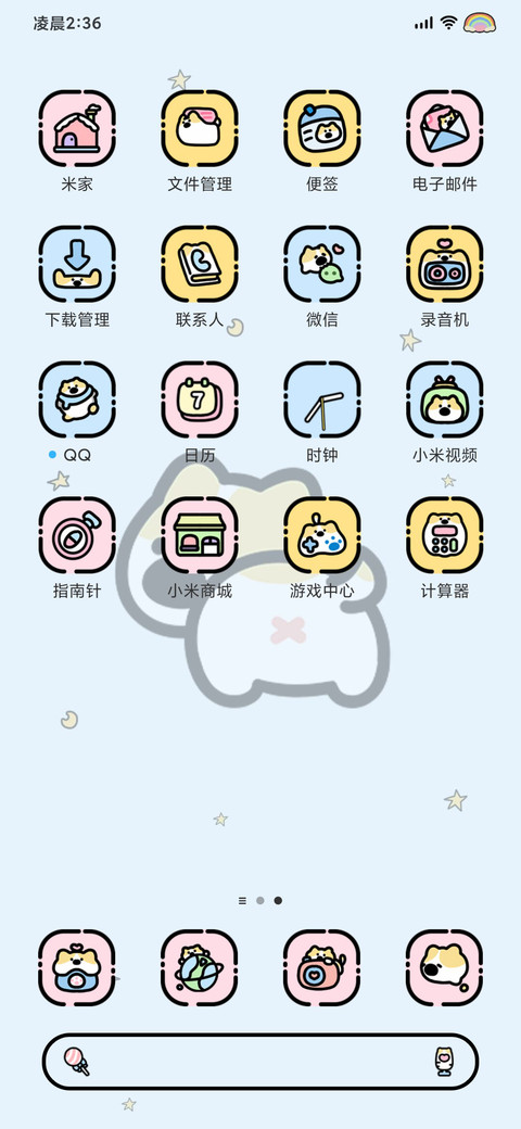 彩虹屁小狗养成计划 screenshot