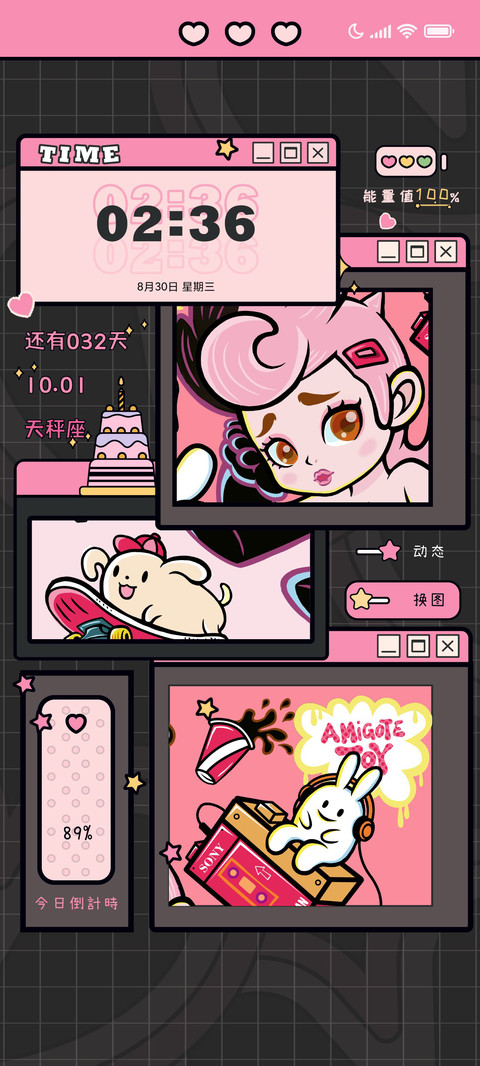 小魔女 黑夜糖换图 screenshot