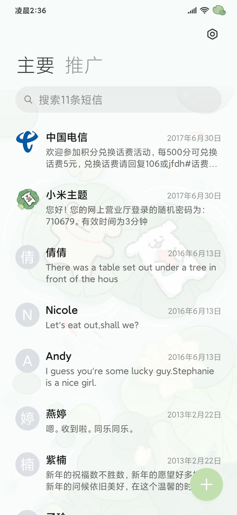 线条小狗 夏日荷塘 screenshot