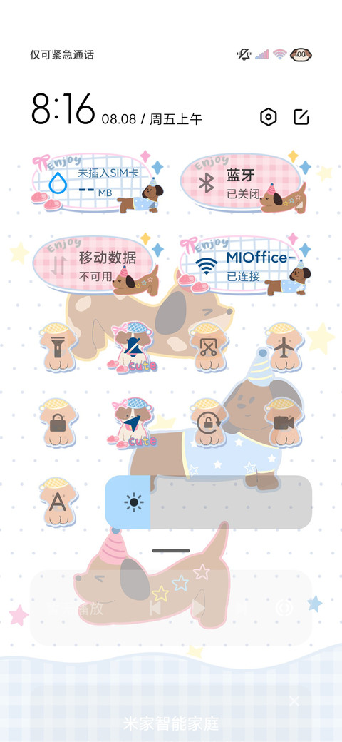 奶油小狗多模式 screenshot