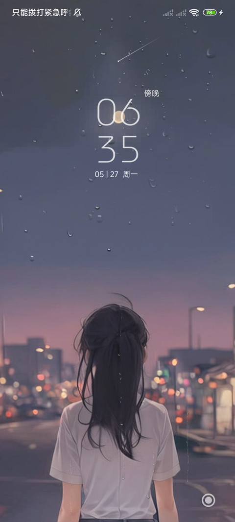 月光 screenshot
