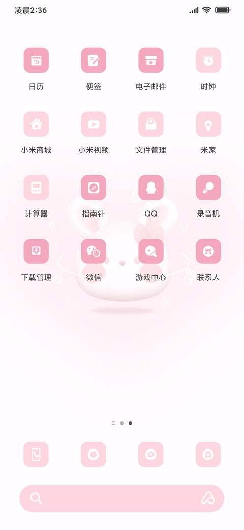 可爱甜味组件 screenshot