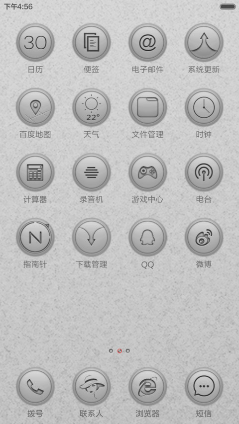 静心v6v7版 screenshot