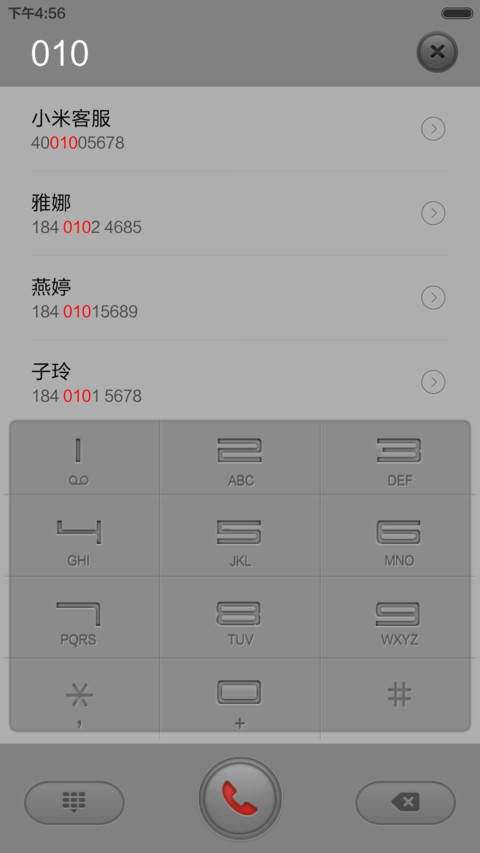 静心v6v7版 screenshot