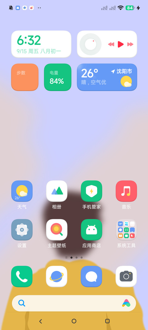 背影 screenshot