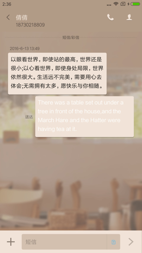 冰咖啡 screenshot