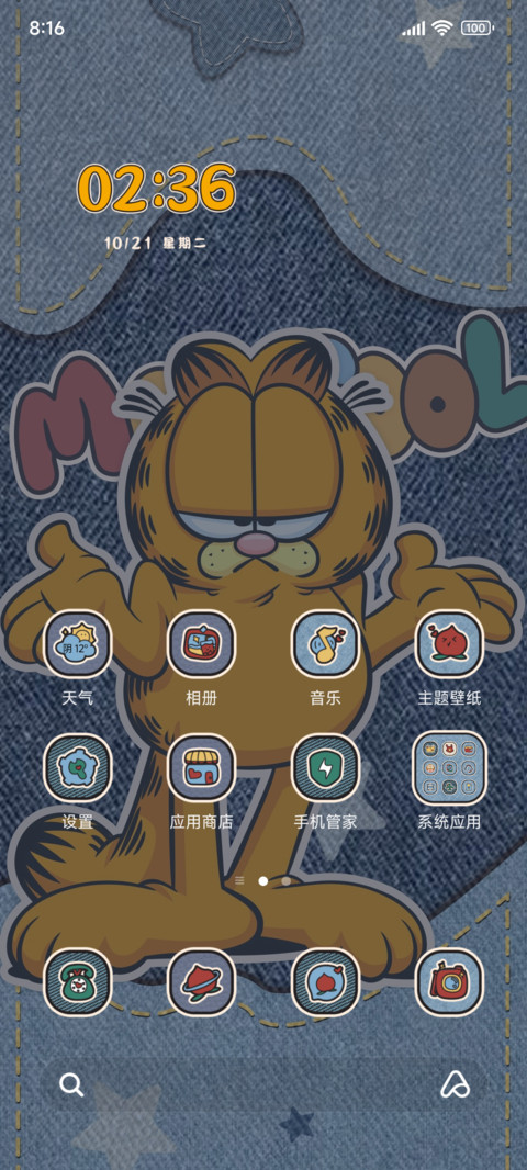 加菲猫牛仔风 screenshot